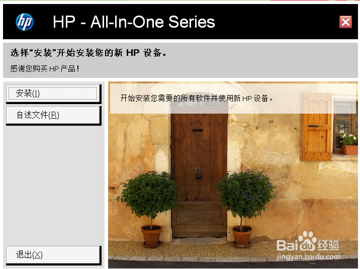 如何通过USB安装HP C3188打印机