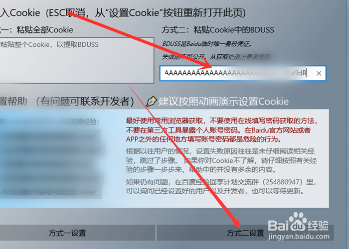 百度经验个人助手怎么设置登录方法