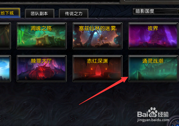 魔兽世界9.0.5无法用勇气点数升级装备怎么办