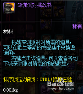 DNF格蓝迪王者级搬砖收益计算