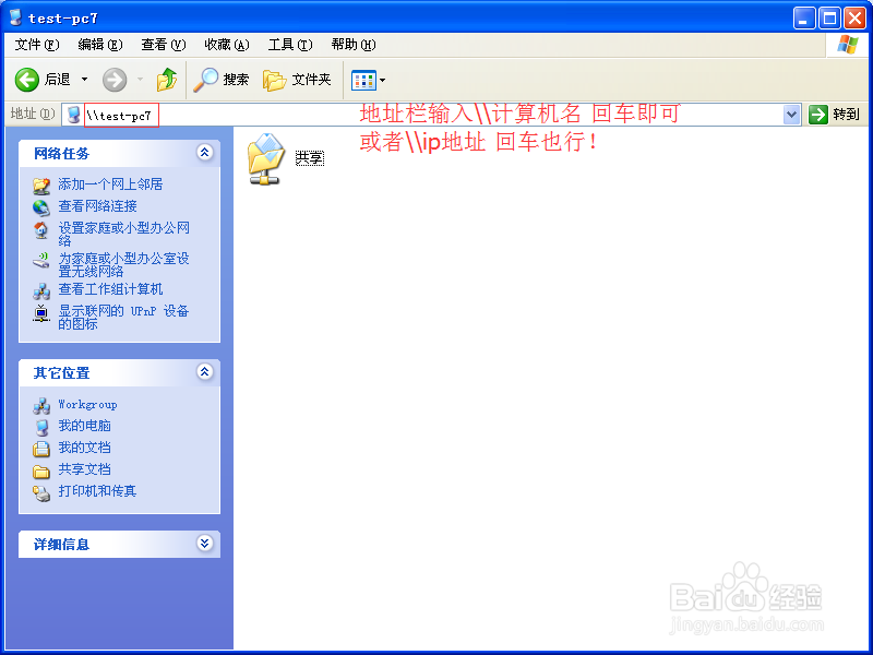 虚拟机如何共享物理机中的文件