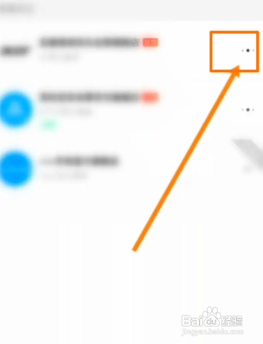 京东中怎么取消关注的店铺