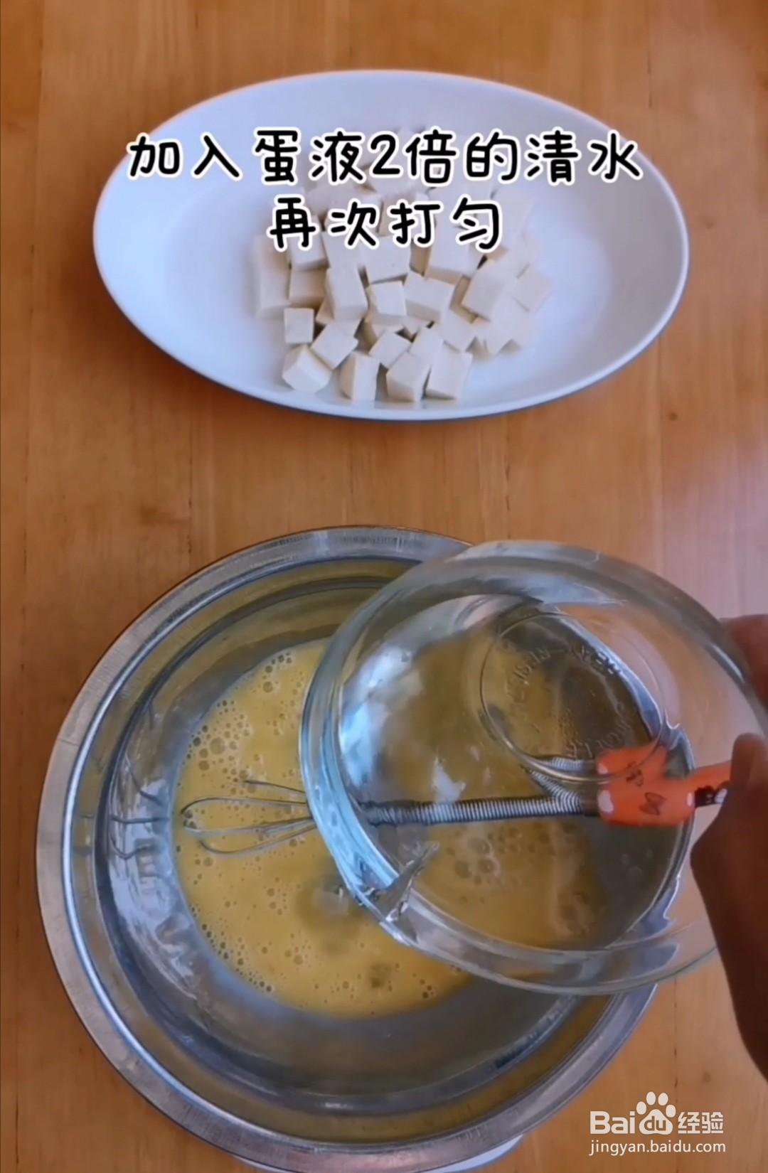 跟着做大家都喜欢的嫩豆腐与鸡蛋的完美碰撞