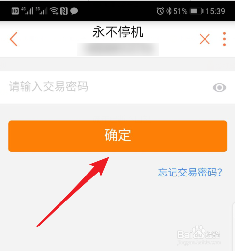 联通手机号怎么开启永不停机业务