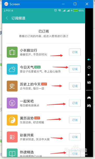 关闭小米MIUI系统的广告推送