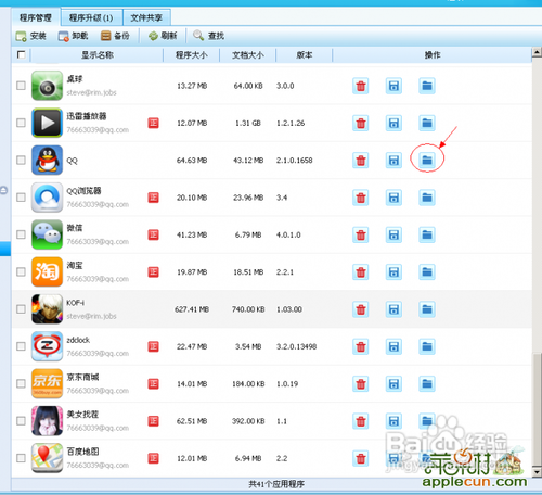 iphone QQ自定义表情在手机上不会动的解决方法