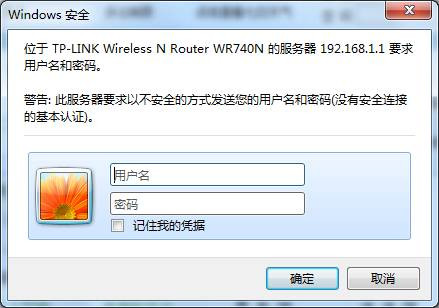 192.168.1.1专题:win7路由器设置