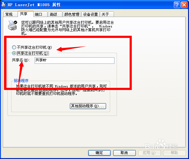 最实用打印机共享百分百好用