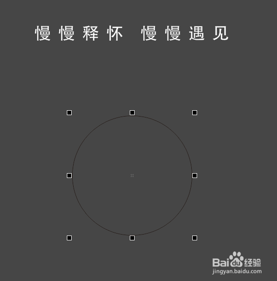 cdr怎么做有弧度的一段文字？