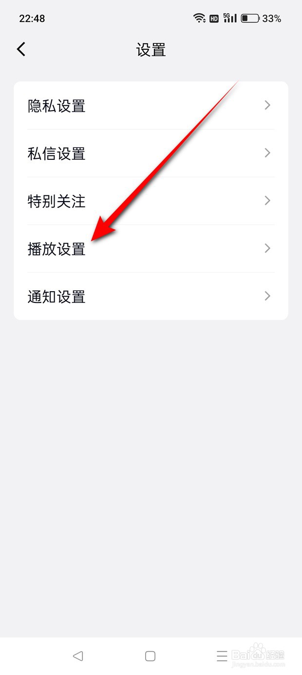 QQ小世界智能音量设置怎么开启与关闭