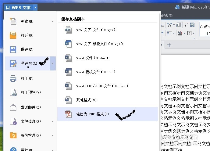 PDF文字可复制易识别转换为不可复制易通过版