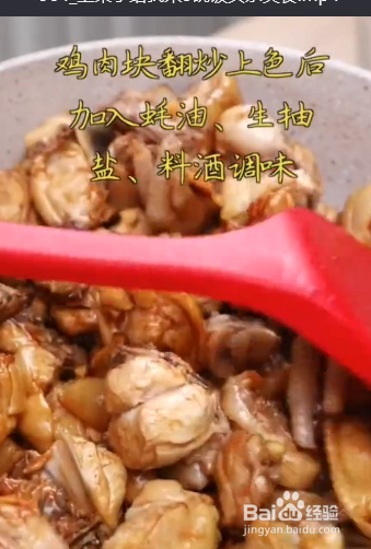 如何做板栗焖鸡