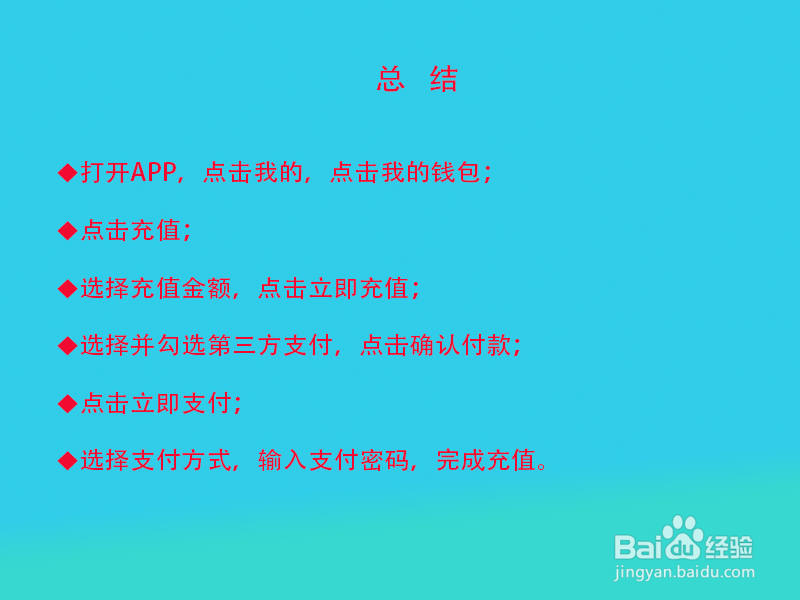 皮皮虾怎么充值钻石