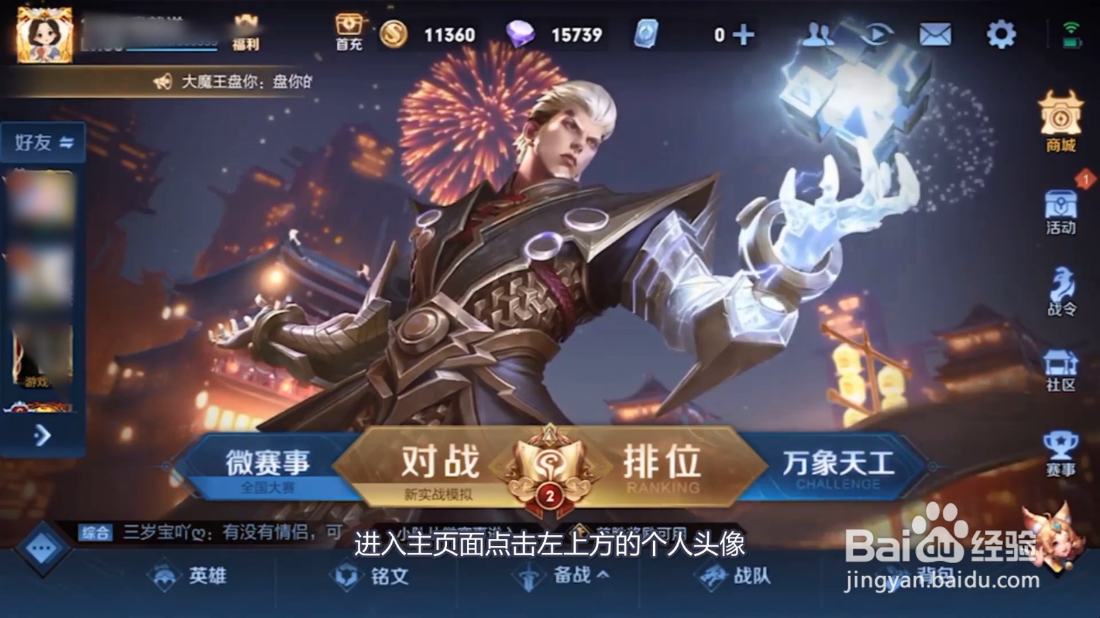 王者称号哪里更换