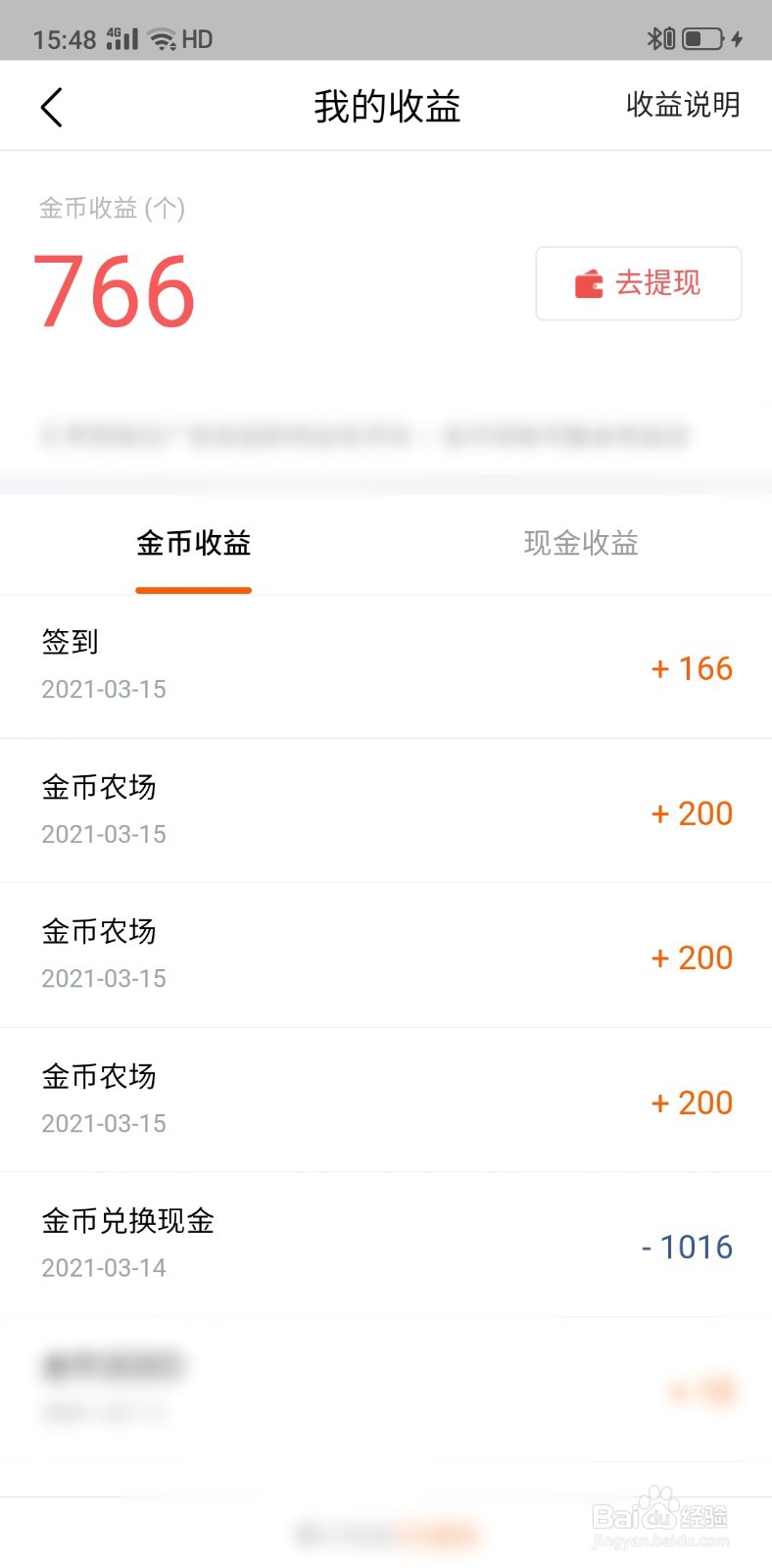 番茄小说果园赚钱游戏