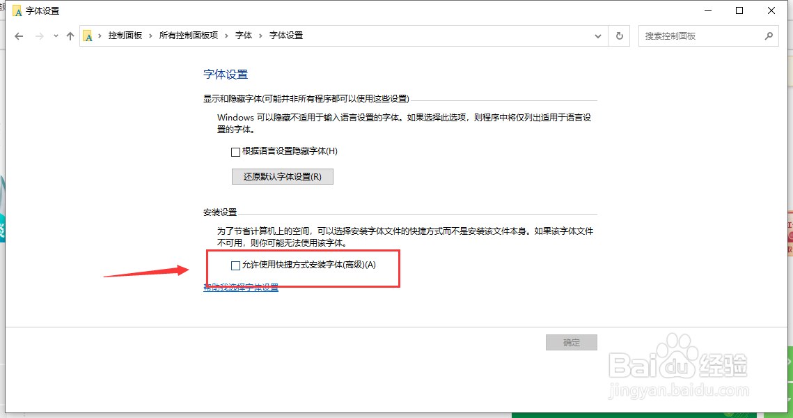 怎么删除电脑上的字体