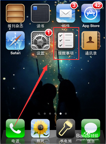 苹果手机怎么设置地点提醒,以防坐车错过站