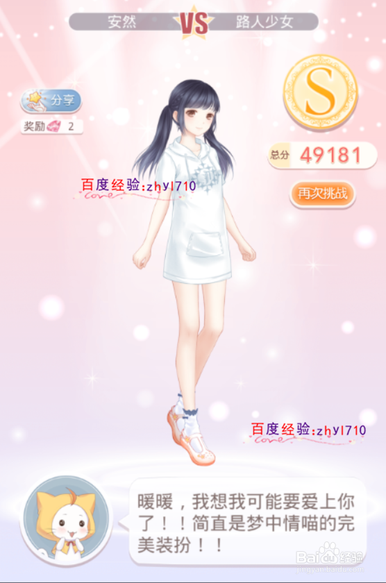 奇迹暖暖2-2艺术之都西西亚S级通关攻略