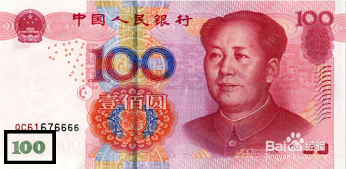 新版100元人民币怎么辨别真假/与原版有哪些改动