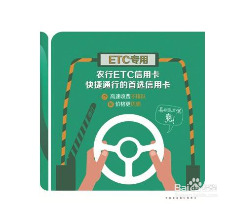 农行信用卡约定还款设置