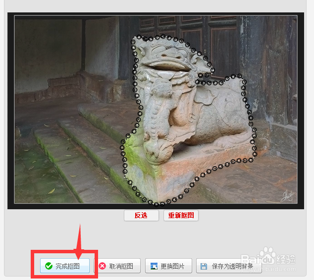 怎样用美图秀秀手动抠图