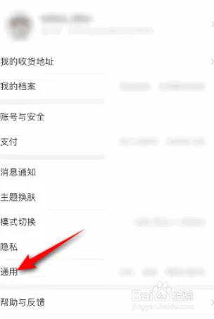 淘宝如何关闭购物车摇一摇