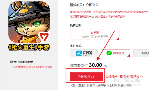 枪火重生激活码怎么得