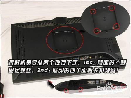 花1元钱修显示器