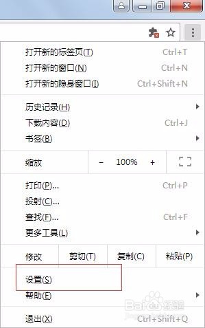 chrome浏览器如何清除缓存数据？