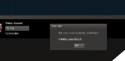 steam无法在线更新