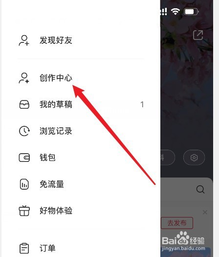 怎么在小红书上做推广