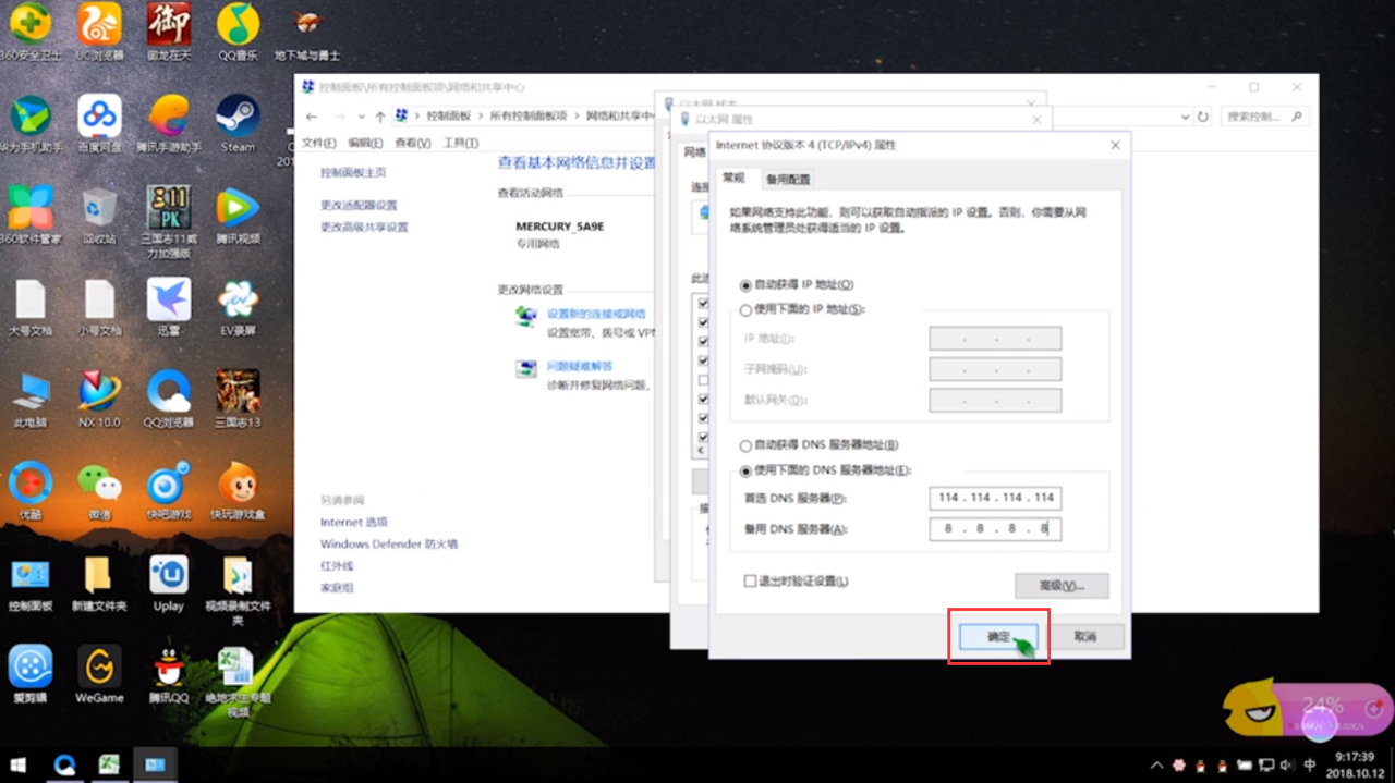 绝地求生出现connection closed怎么解决