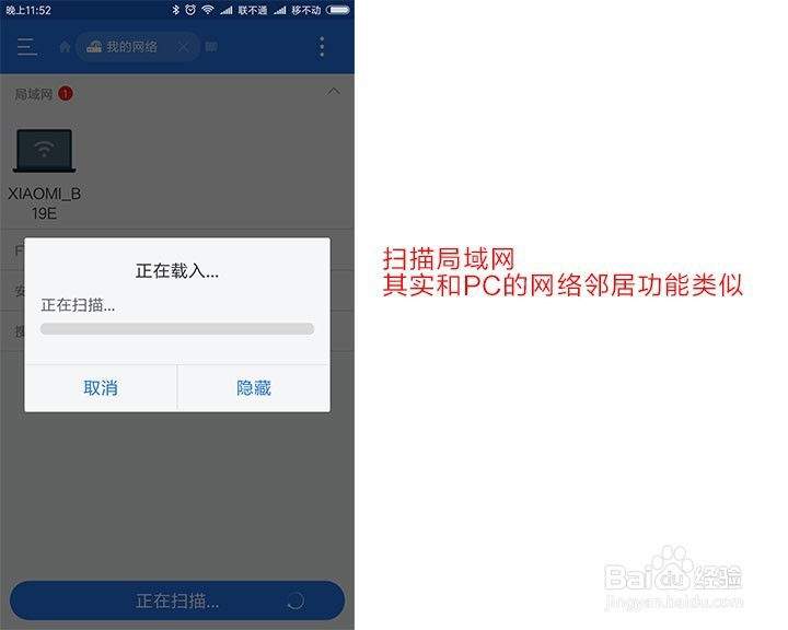 小米路由3如何连接硬盘