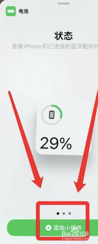 苹果12在哪里设置电量百分比?