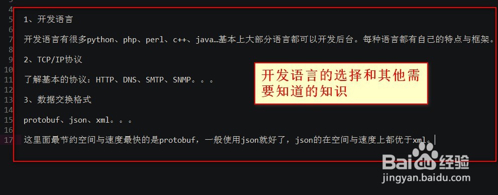 网友服务端如何开发