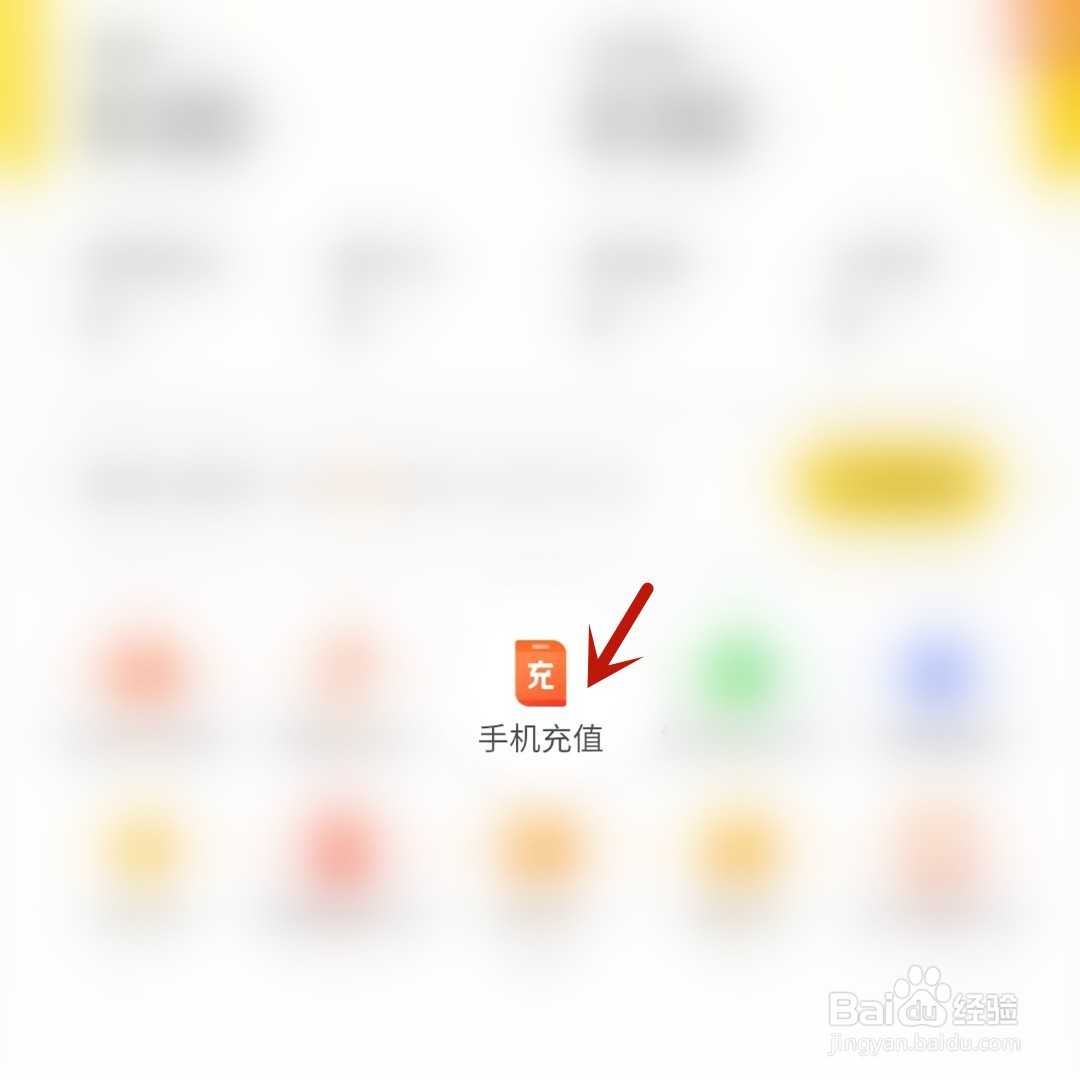 美团如何给手机充值话费
