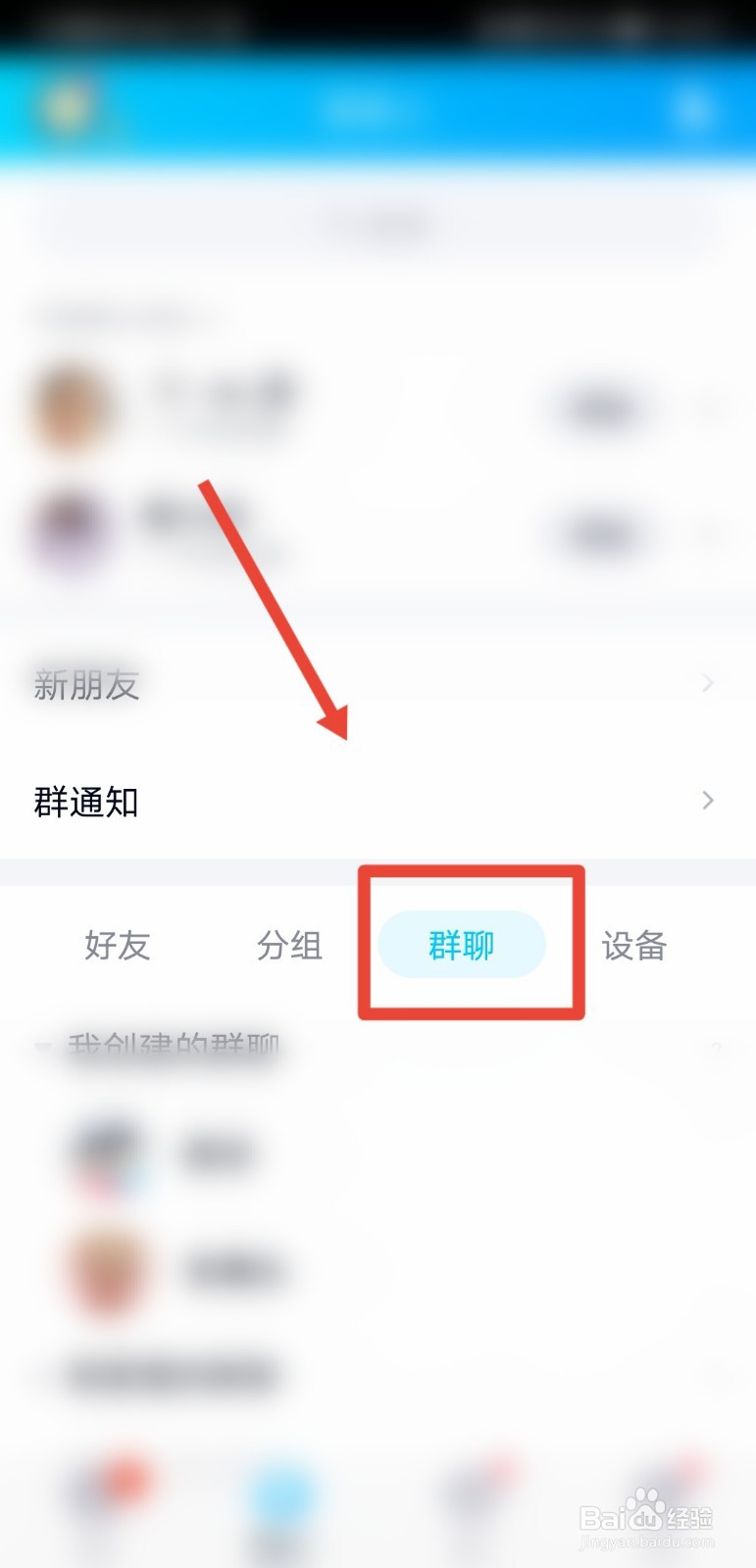 qq管理员怎么给别人管理员