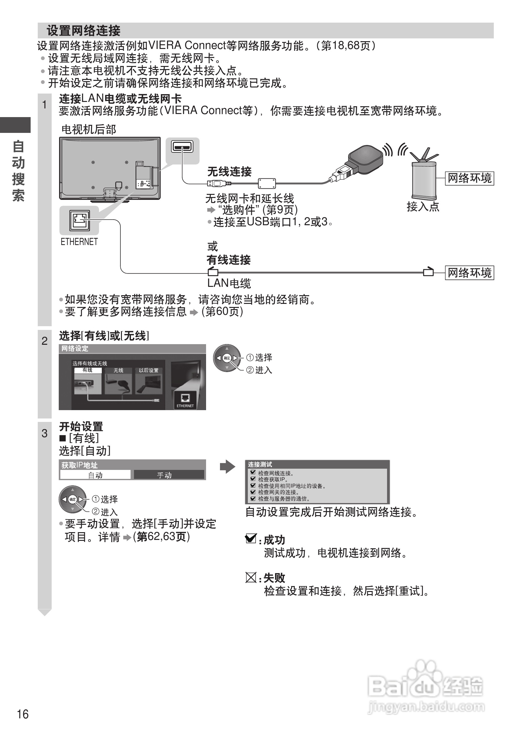 松下TH-P46ST32C等离子彩电使用说明书:[2]