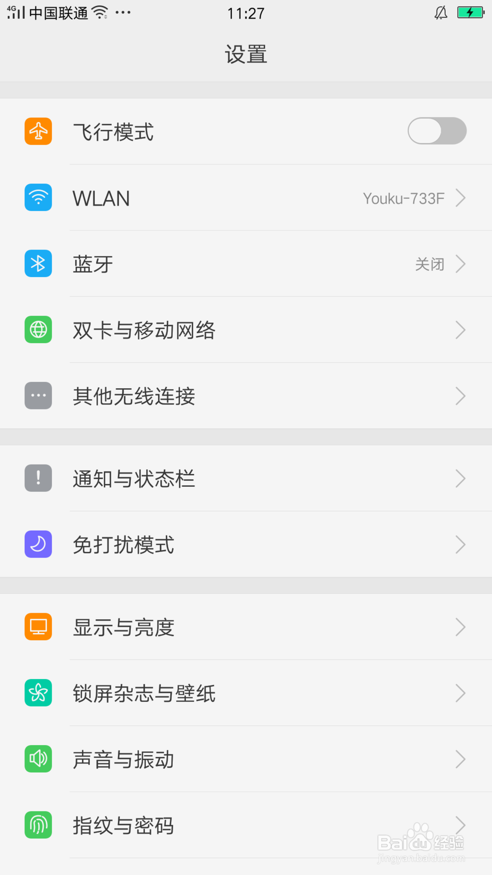 oppo R9s三种截图快捷方法