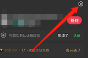opporeno7如何开启壁纸流量提醒