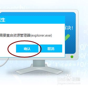 使用金山毒霸怎样去掉快捷方式上的小箭头？