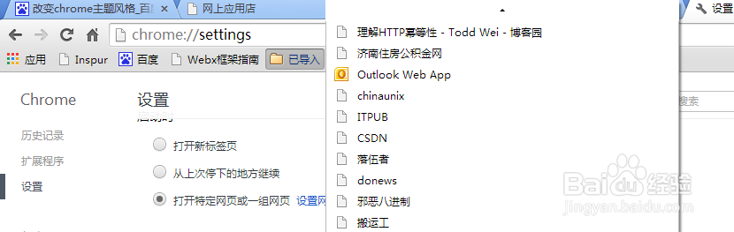 多浏览器同步收藏夹
