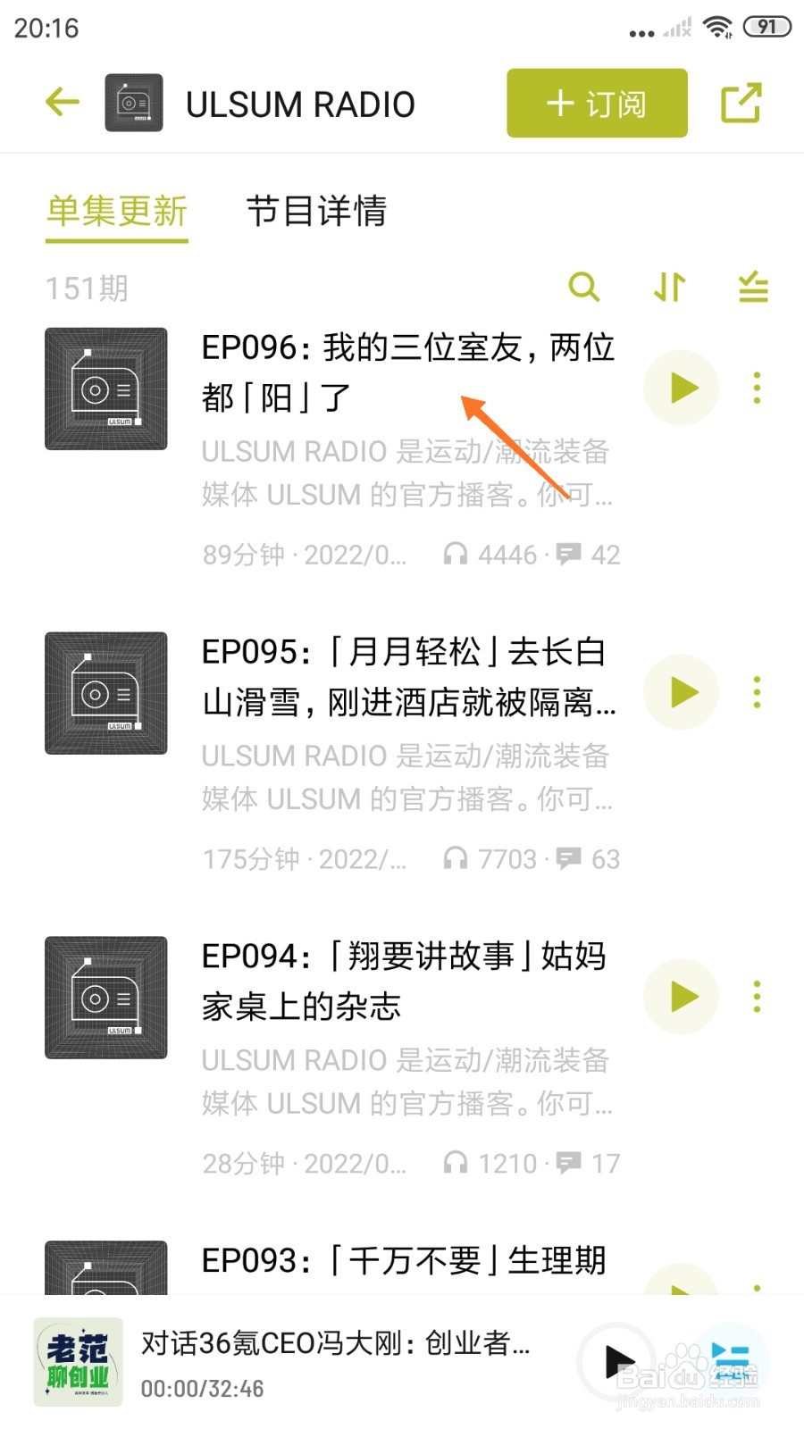 小宇宙中哪里查看我的三位室友