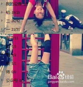 怎样修改QQ分组名？