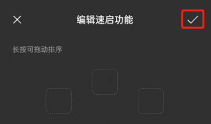 opporeno7在哪编辑指纹速启功能