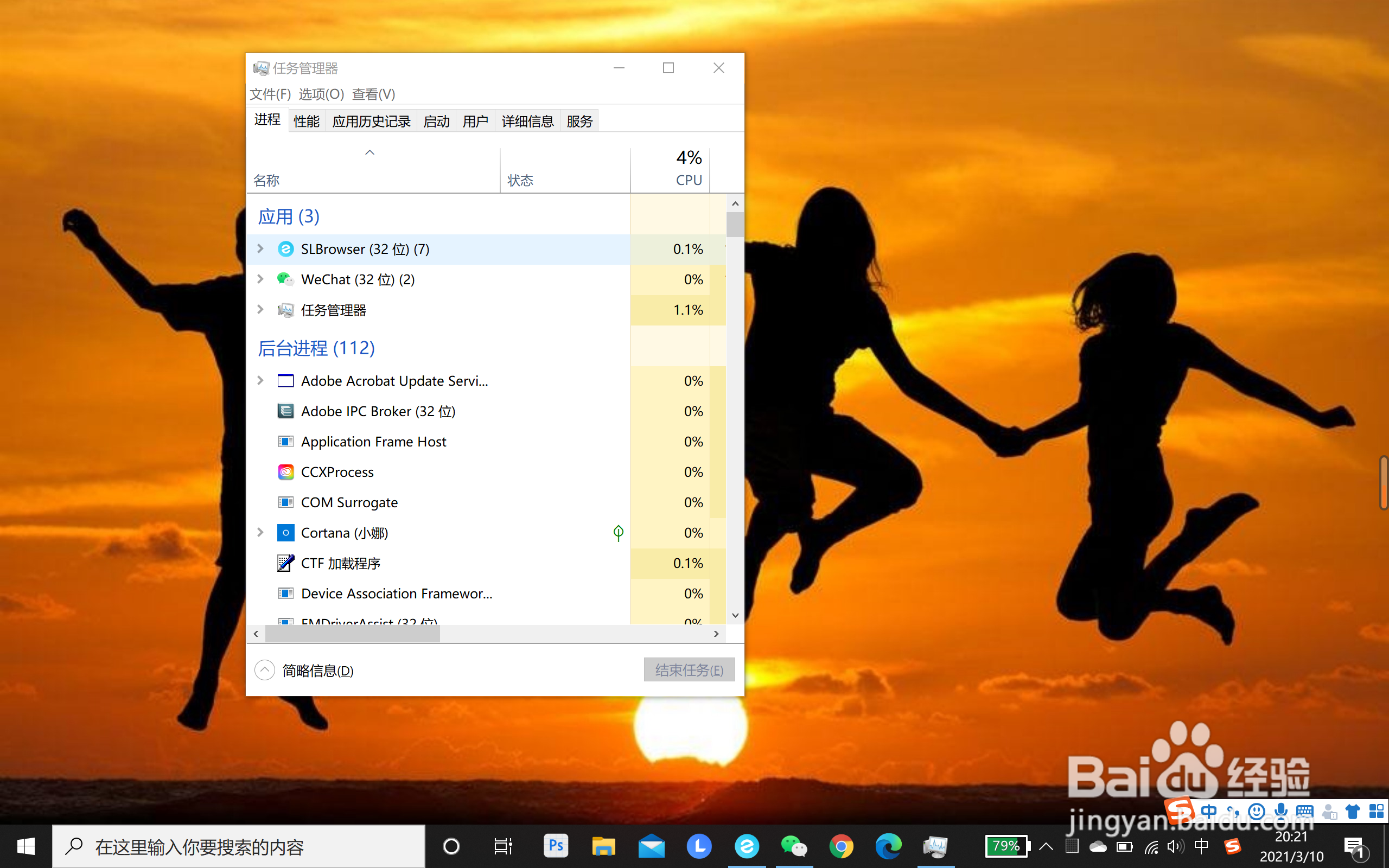 笔记本桌面最下面一排失灵