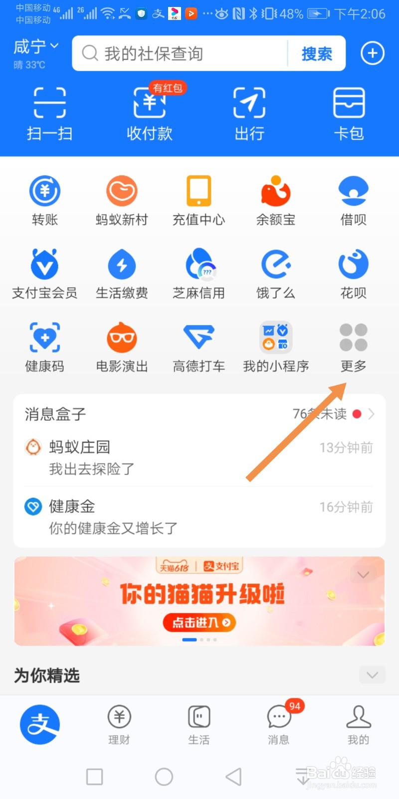 支付宝怎么查高考分数