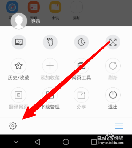如何清除灵犀浏览器app的缓存?