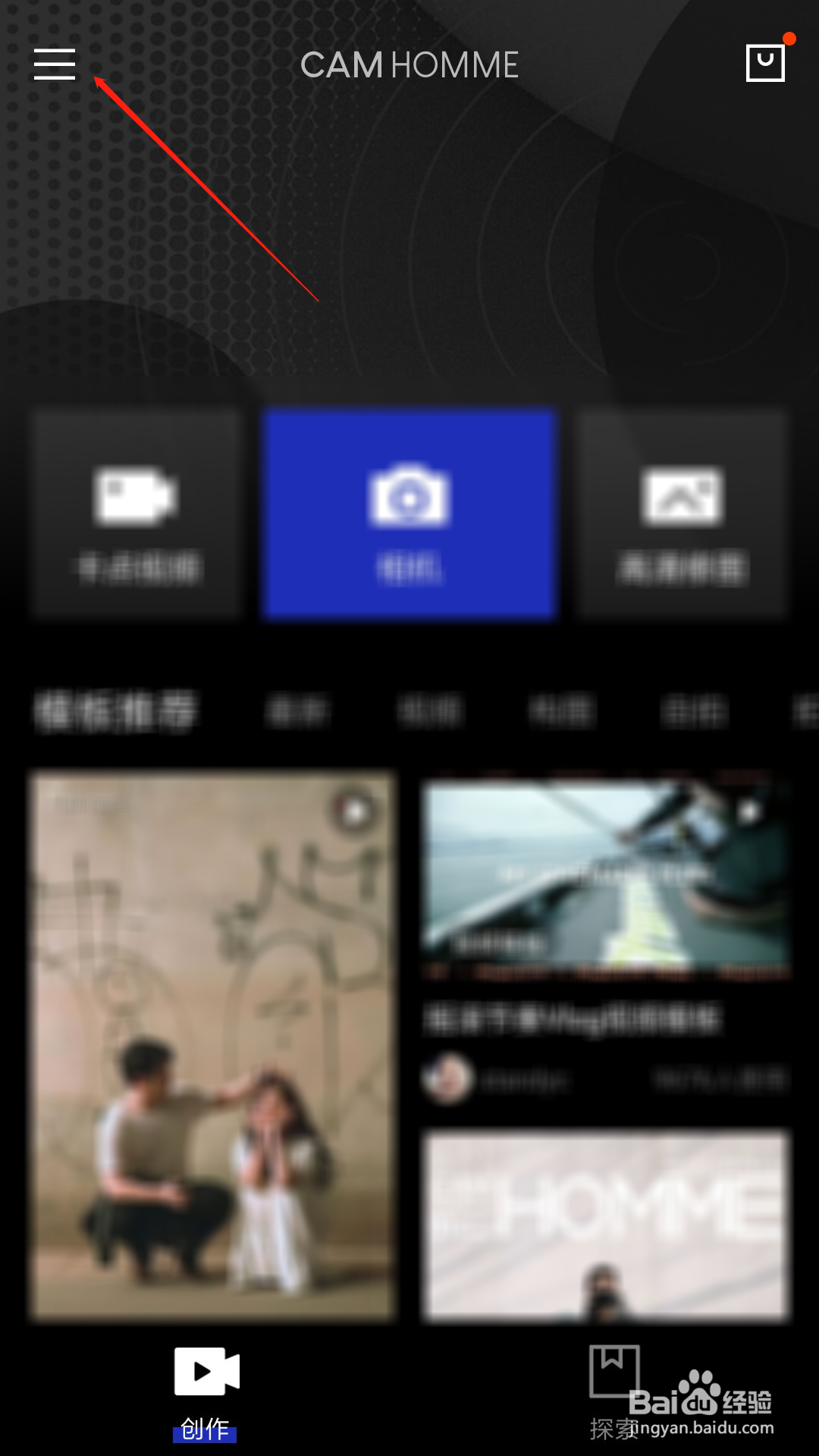 型男相机app怎么关闭图片水印功能