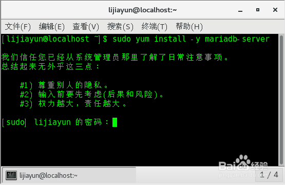 Centos 7 如何安装mysql数据库服务器